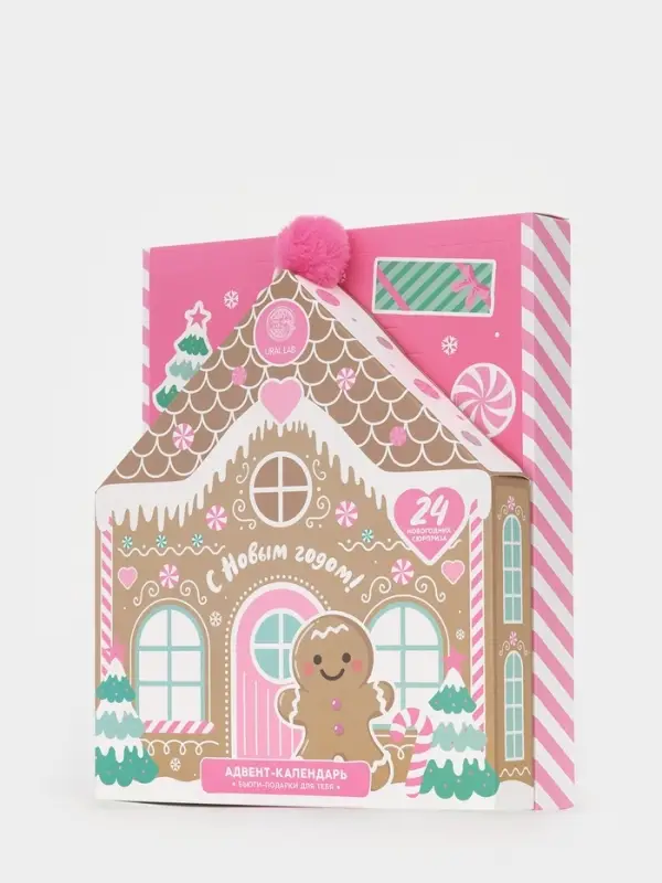 Адвент-календарь косметики «С Новым годом!», 24 предмета, URAL LAB