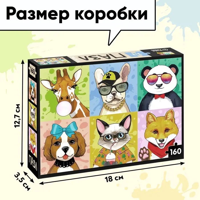 Пазл &laquo;Крутые животные&raquo;, 160 элементов