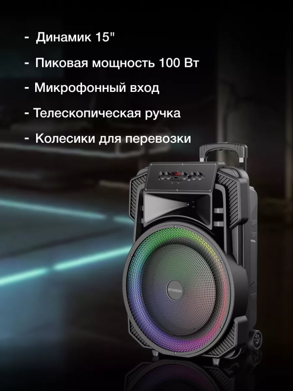 Колонка беспроводная H-MC1295 Bluetooth Колонка беспроводная H-MC1295 Bluetooth