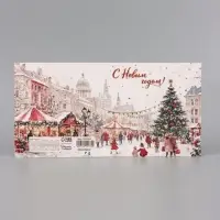 Открытка &laquo;С Новым годом!&raquo;, тиснение, площадь, 15&times;15 см