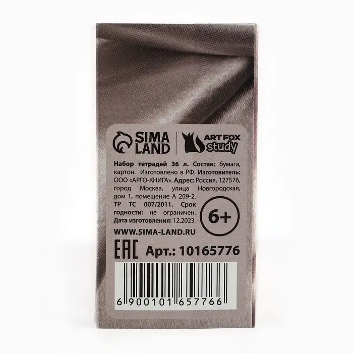 Тетради предметные, 36 л., набор из 10 шт., блок №1 &laquo;Россия&raquo;