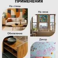 Плёнка самоклеящаяся, зеленая, 0.45&times;3 м, 80 мкм