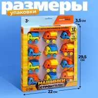 Машинки детские &laquo;Строители&raquo;, набор 12 шт., подвижные детали