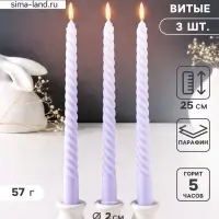 Набор свечей витых 25 см, 3 шт., 57 г, 5 ч, лаванда