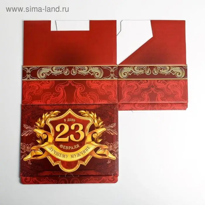 Коробка подарочная сборная, упаковка, &laquo;С 23 февраля&raquo;, 26&times;19&times;10 см