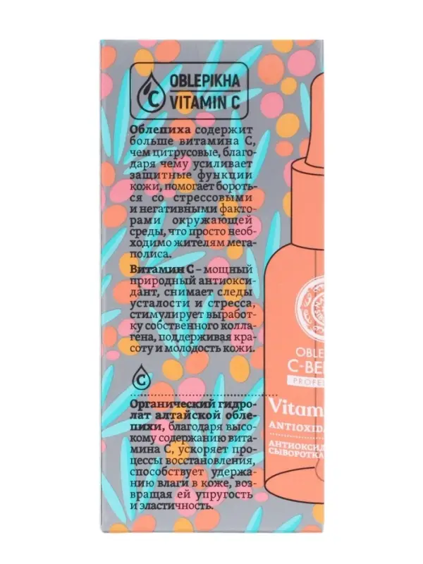 Сыворотка для лица антиоксидантная Natura Siberica Oblepikha C‑BERRICA, 30 мл