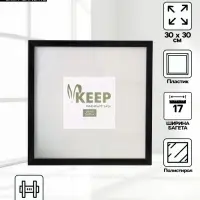 Фоторамка для фото 30&times;30 см Keep memories, Luminara, пластик, чёрный