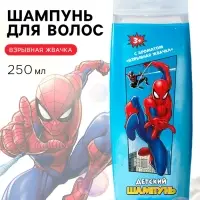 Детский шампунь для волос, аромат: взрывная жвачка, 250 мл, &laquo;Супергерой&raquo;