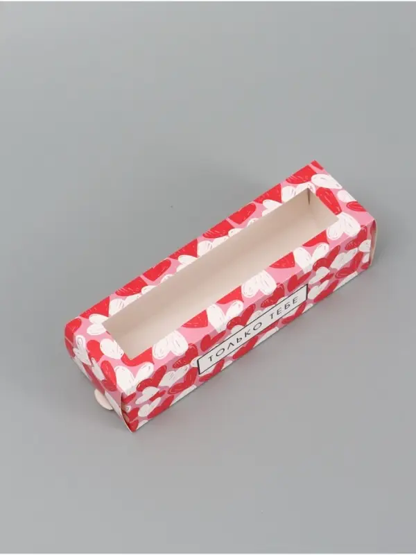 Коробка подарочная для макарун &laquo;Только тебе&raquo;, 18&times;5.5&times;5.5 см
