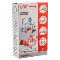 Мобиль музыкальный на кроватку Крошка Я &laquo;Зоопарк&raquo;, на батарейках, Крошка Я