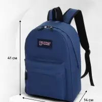 Рюкзак школьный на молнии, с карманом, однотонный, размер 30&times;14&times;41 см, синий