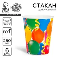 Стакан одноразовый бумажный &laquo;Праздник&raquo;, 250 мл