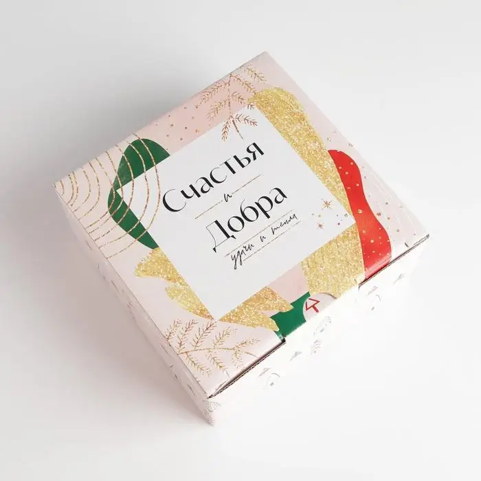 Коробка подарочная новогодняя складная &laquo;Счастья и Добра&raquo;, 15 х 15 х 7 см, Новый год