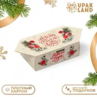 Подарочная коробка - конфета новогодняя складная«Мечтай твори люби», 9.3×14.6×5.3 см