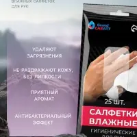 Влажные салфетки для автомобиля Grand Caratt, для стекол, рук, универсальные, набор 3 шт.