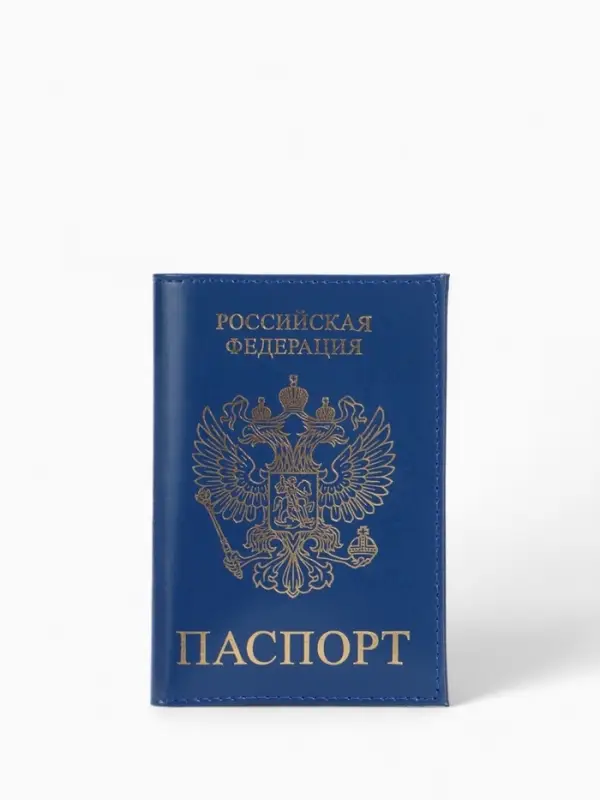 Обложка для паспорта, с тиснением фольгой, с гербом, гладкая, синяя