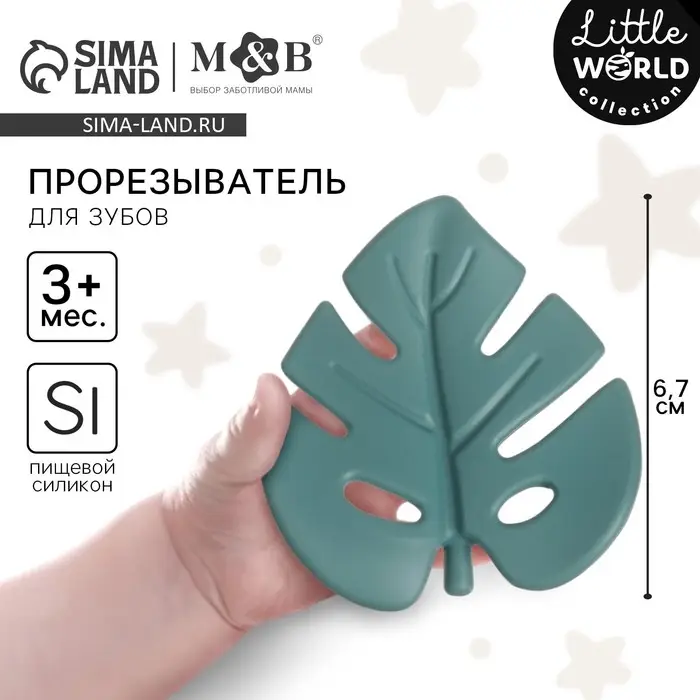 Прорезыватель силиконовый M&B &laquo;Тропики&raquo;, от 3 мес., зеленый