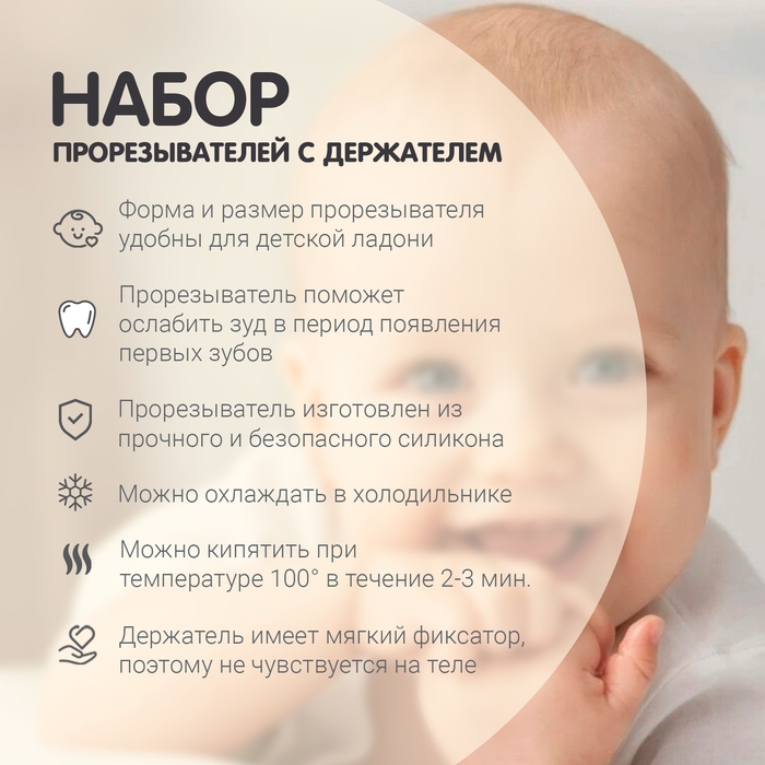 Набор прорезывателей для зубов «Зверята», бутылочка, силиконовый шнурок, в контейнере, 4 шт. Набор прорезывателей для зубов «Зверята», бутылочка, силиконовый шнурок, в контейнере, 4 шт.