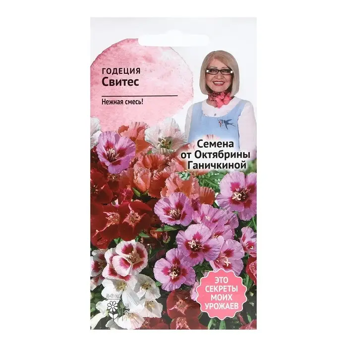 Семена Цветов Годеция «Свитес», 0.1 г, «Агросидстрейд»