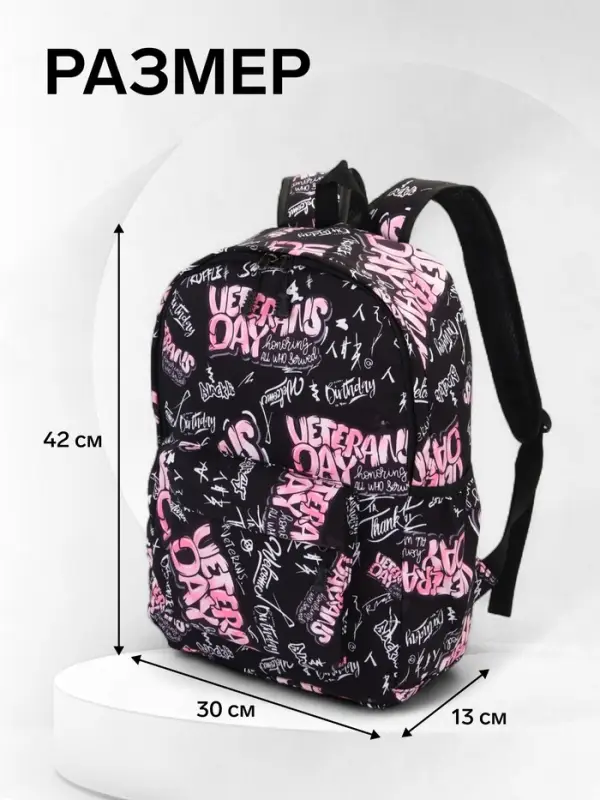 Рюкзак молодёжный на молнии, с карманами, 30&times;13&times;42 см, розовый