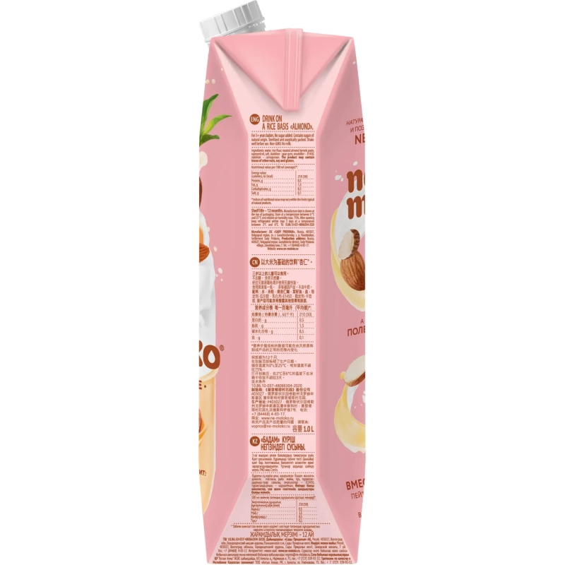 Напиток растительный&nbsp;Nemoloko напиток на рисовой основе Миндальный 1л