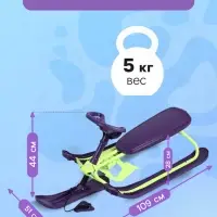 Снегокат, лимонный, фиолетовый, ТСП/ЛФ Nika Kids