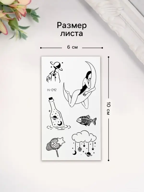 Переводные тату на тело фосфорные «Абстракции», 10×6 см, МИКС