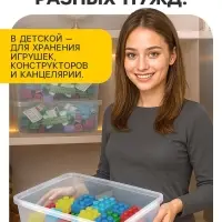 Ящики пластиковые для хранения, с крышкой, набор 2 шт.: 10 л, 16 л, прозрачно-матовый