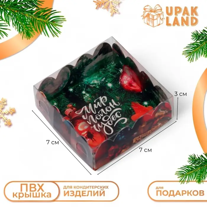 Коробка для печенья, «Мир полон чудес», 7×7×3 см, Новый год Коробка для печенья, «Мир полон чудес», 7×7×3 см, Новый год