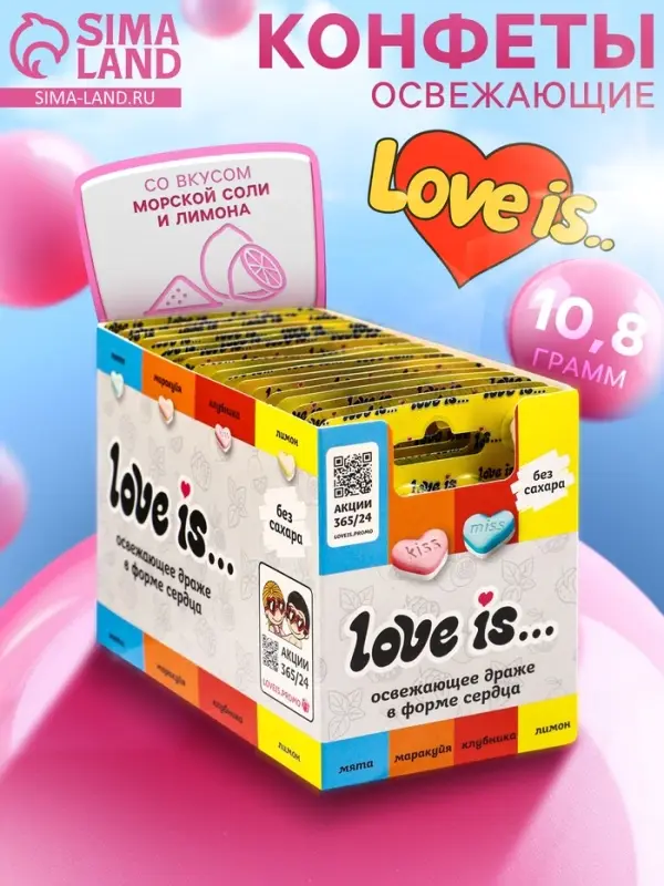 Освежающие конфеты Love is, со вкусом морской соли и лимона блистере, 10.8 г