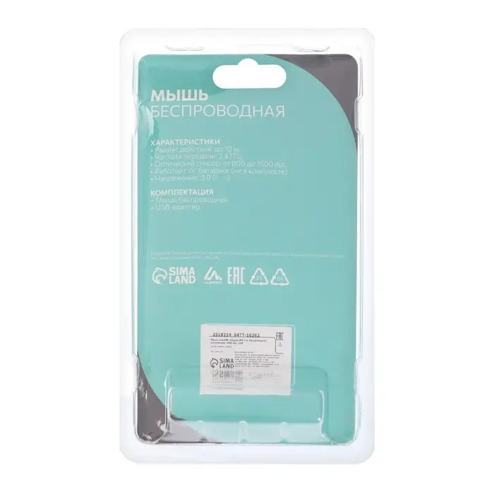 Мышь Luazon MB-1.0, беспроводная, оптическая, 1600 dpi, USB, белая