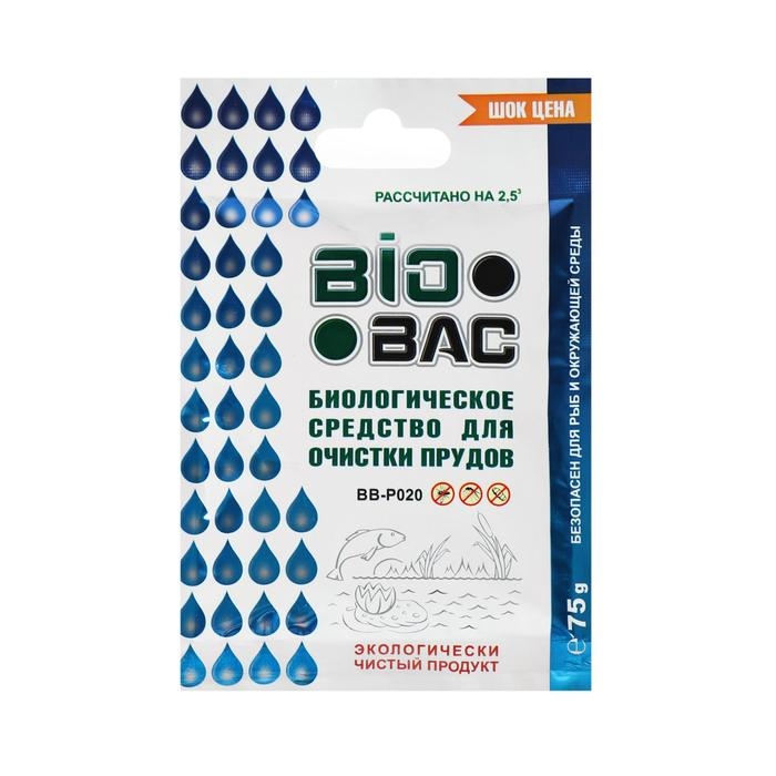 Биологическое средство для очистки прудов BB- P020 ,75 гр Биологическое средство для очистки прудов BB- P020 ,75 гр