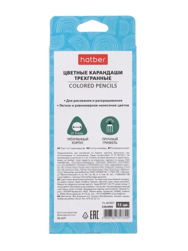 Карандаши 12цв, Hatber, заточ, трехгр,  коробка, европодвес 63837