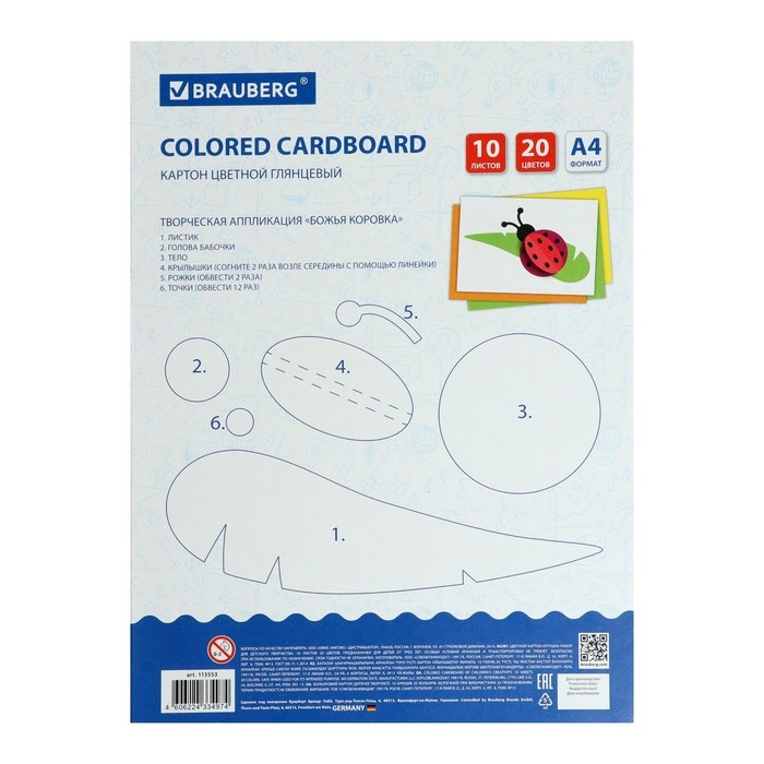 Картон цв А4 2-цв МЕЛОВАННЫЙ EXTRA, 10 л, 20 цв, в папке, BRAUBERG, 200х290 мм, 113553 Картон цв А4 2-цв МЕЛОВАННЫЙ EXTRA, 10 л, 20 цв, в папке, BRAUBERG, 200х290 мм, 113553