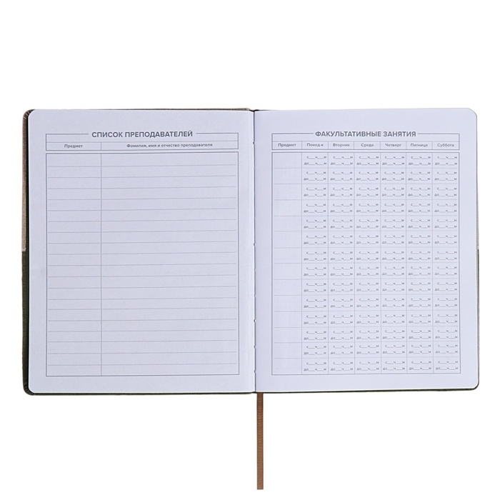 Дневник школьный для 1-11 классов, 50/50 %, твёрдая обложка с поролоном, искусственная кожа, шелкография, ляссе, универсальная шпаргалка, 48 листов, блок 80г/м2 Дневник школьный для 1-11 классов, 50/50 %, твёрдая обложка с поролоном, искусственная кожа, шелкография, ляссе, универсальная шпаргалка, 48 листов, блок 80г/м2