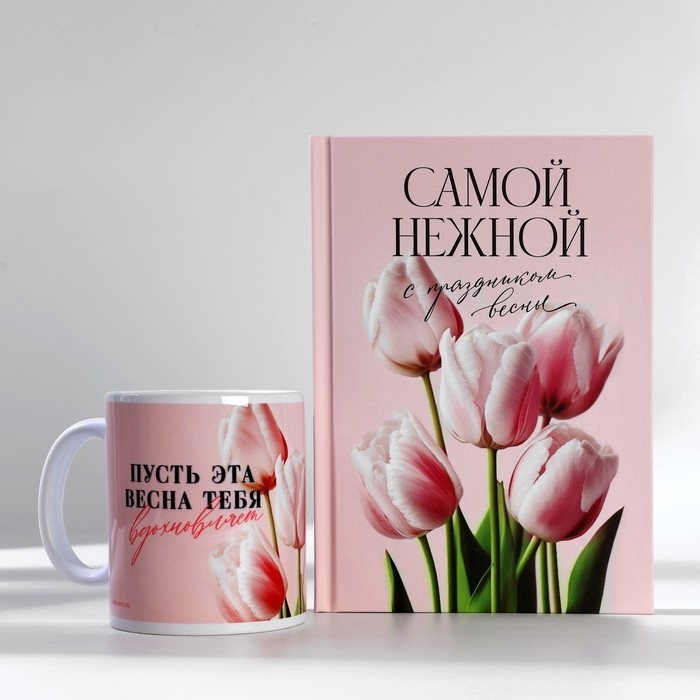 Подарочный набор: ежедневник А5, 80 листов и кружка «Пусть эта весна тебя вдохновляет» Подарочный набор: ежедневник А5, 80 листов и кружка «Пусть эта весна тебя вдохновляет»
