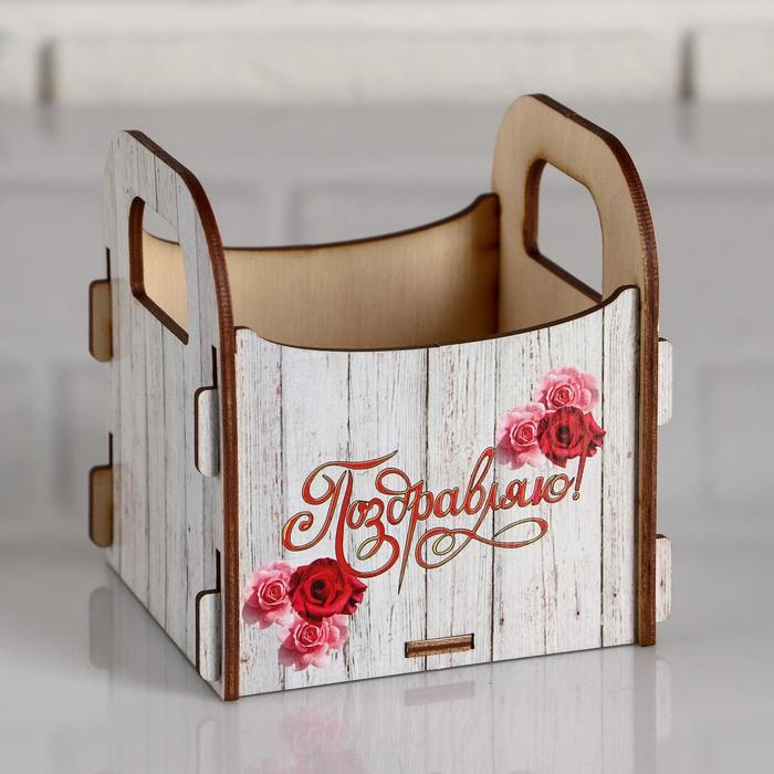 Кашпо деревянное 10.5×10×11 см подарочное Рокси Смит  Кашпо деревянное 10.5×10×11 см подарочное Рокси Смит "Поздравляю! Дощатое", коробка