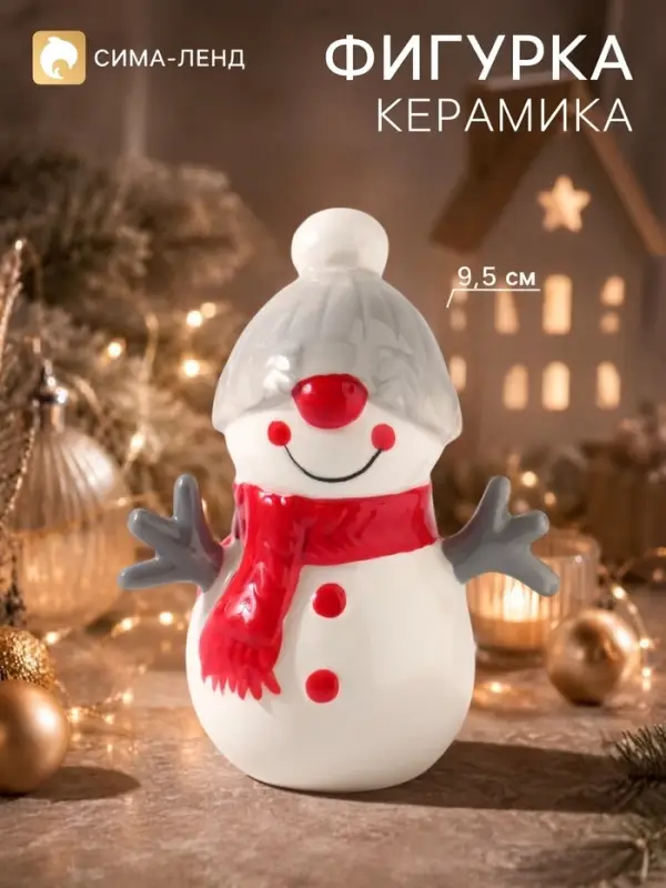 Фигурка керамическая &laquo;Снеговик с красным носом&raquo;, 9.5 см