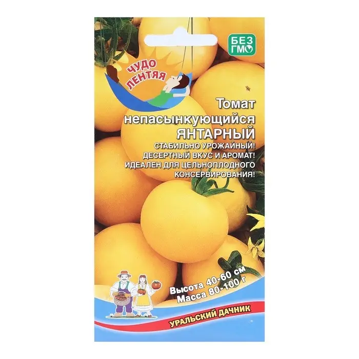 Семена Томат Семена Томат "Непасынкующийся Янтарный", 20 шт