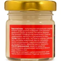 Барсучий жир &laquo;Святая Рука&raquo; для ухода за кожей на спине, груди и стопах, 30 мл