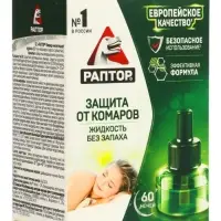 Дополнительный флакон-жидкость от комаров &laquo;Раптор&raquo;, без запаха, 60 ночей