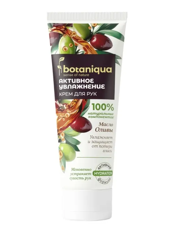 Крем увлажняющий для рук Botaniqua, 80 мл