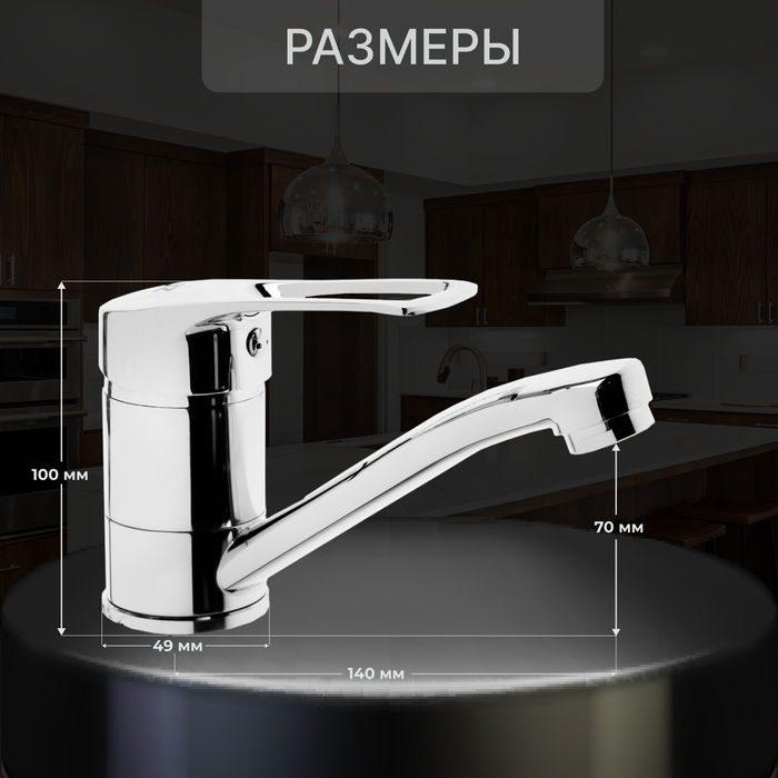 Смеситель для кухни ZEIN Z3822, однорычажный, длина излива 15 см, картридж 35 мм, хром Смеситель для кухни ZEIN Z3822, однорычажный, длина излива 15 см, картридж 35 мм, хром