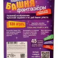 Настольная игра &laquo;Падающая башня, Фантазёры&raquo;, от 2 игроков, 3+