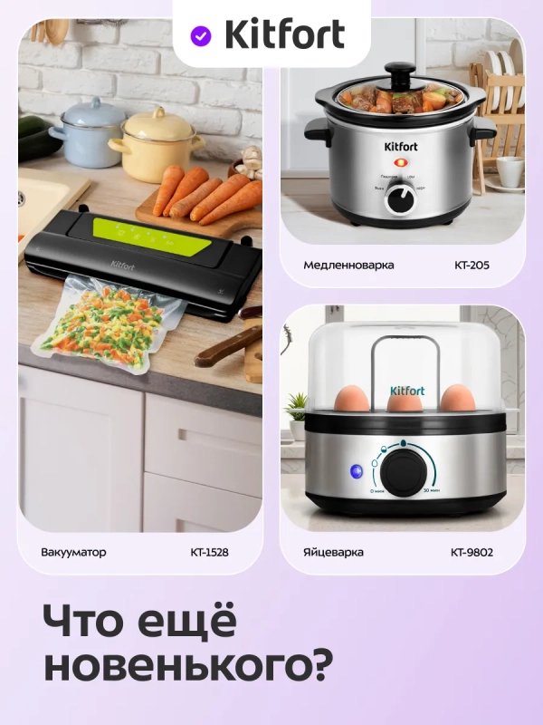 Пароварка 2 в 1 электрическая КТ-9928 - 1200 Вт Пароварка 2 в 1 электрическая КТ-9928 - 1200 Вт