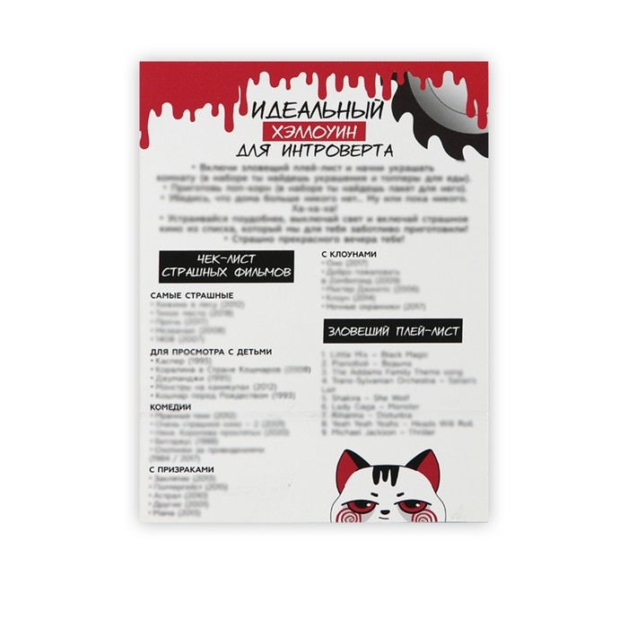 Гирлянда на ленте, фотобутофория и игра для Хэллоуина «Ужасно страшного киновечера» Гирлянда на ленте, фотобутофория и игра для Хэллоуина «Ужасно страшного киновечера»