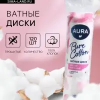 Ватные диски Aura, прошитые, 120 шт.