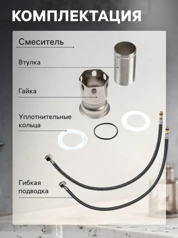 Смеситель для раковины ZEIN Z3728, двухвентильный, длина излива 12.5 см, сатин