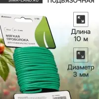 Проволока подвязочная, 10 м, d=3 мм, мягкая, Greengo