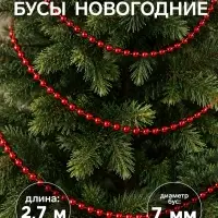 Бусы на ёлку &laquo;Шар&raquo;, длина 2.7 м, d=7 мм, красные